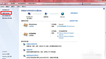 掌握技巧：轻松开启网络和共享中心 2