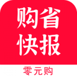 购省快报 v1.4.1