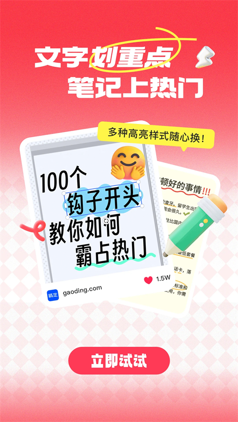 稿定设计app免费版