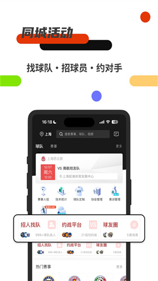 斑马邦手机版