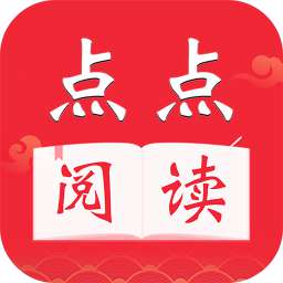 点点阅读app免费全本小说 v5.0.2