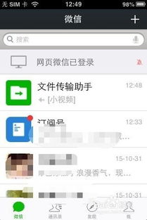 轻松搞定！如何将iPhone微信中的小视频导出至电脑 1