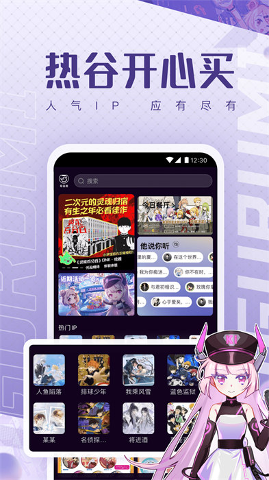 奇谷米app