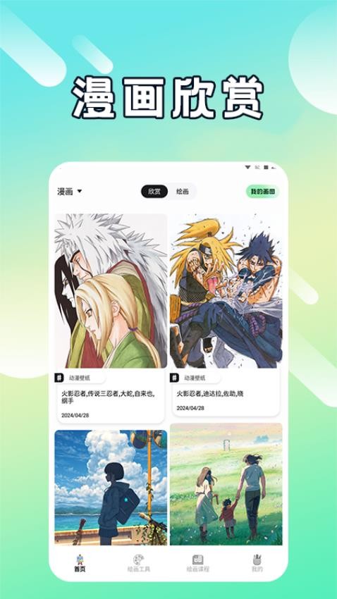 漫画铺子app