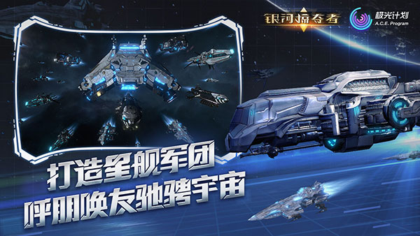 银河掠夺者官网手机版