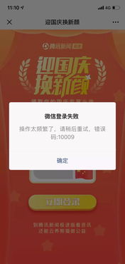 微信如何设置或获取小红旗？ 3