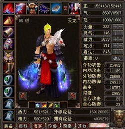 天龙八部：天龙门派高效加点攻略 2