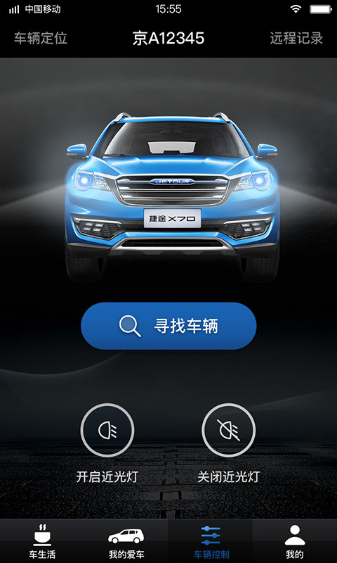捷途汽车