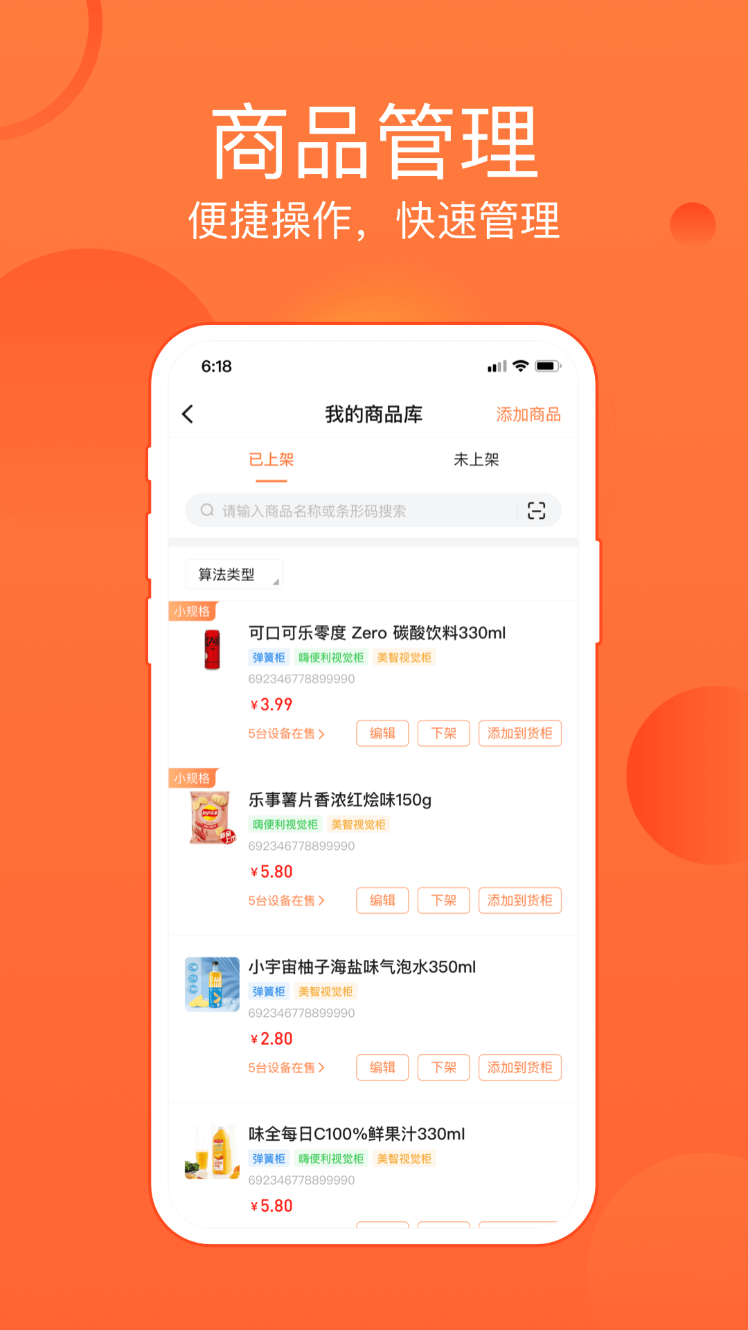 恒掌柜app