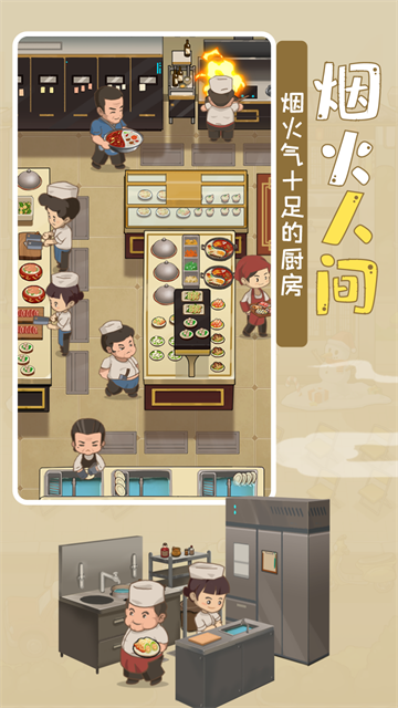 幸福路上的火锅店免内购版