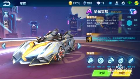 QQ飞车手游：免费获取永久A车攻略 3