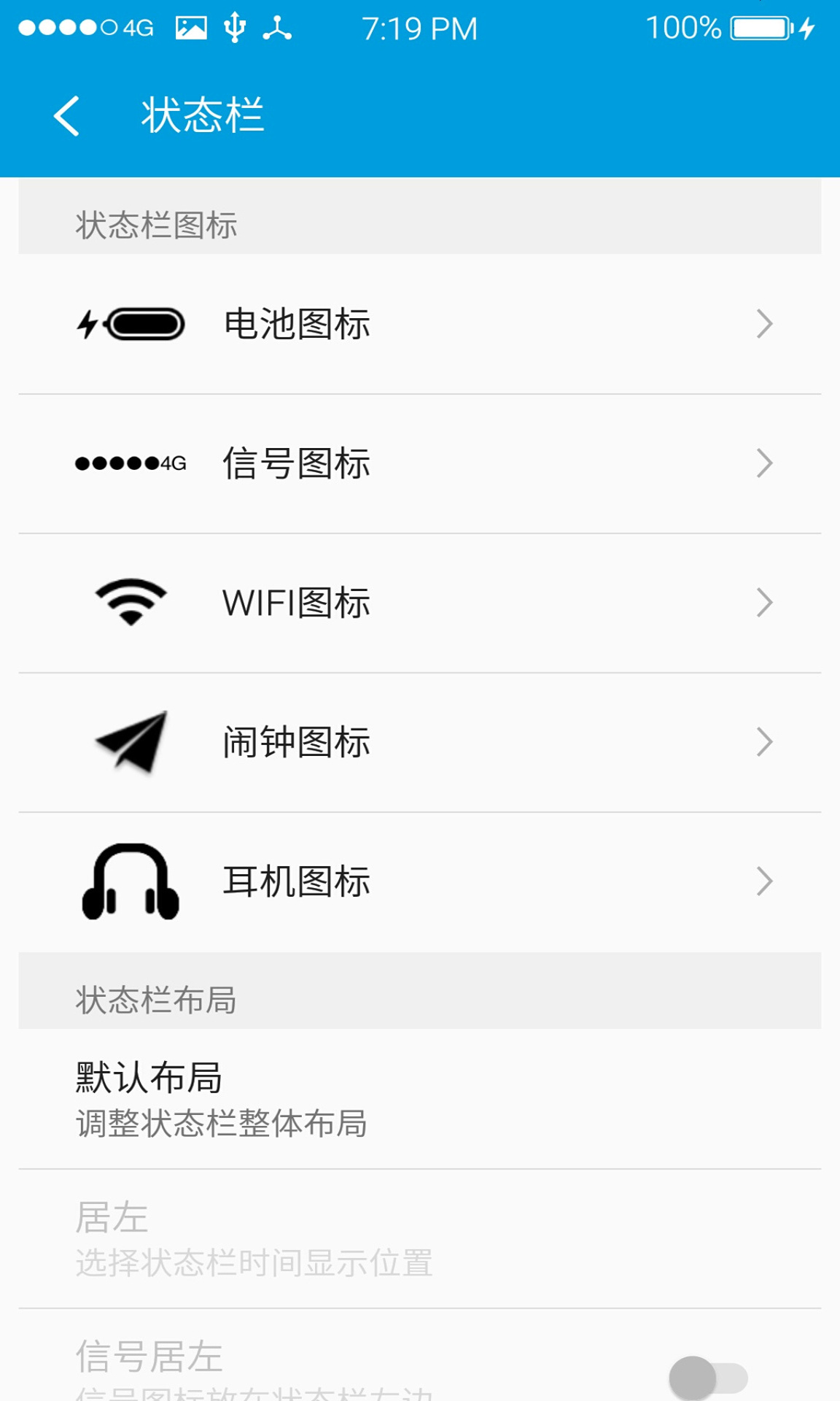 魅工具箱app