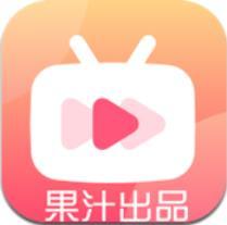 果汁追剧不卡版