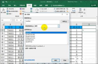 如何高效使用median函数及其实际案例解析 1