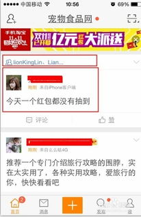 新浪微博如何添加别人为好友 2