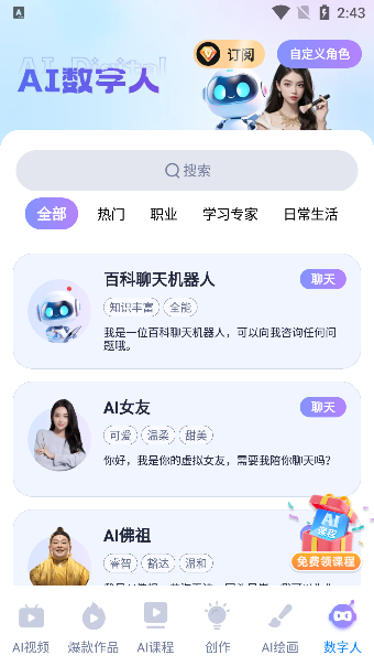 光影大师app