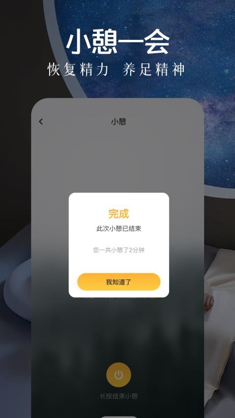 助眠轻音乐app