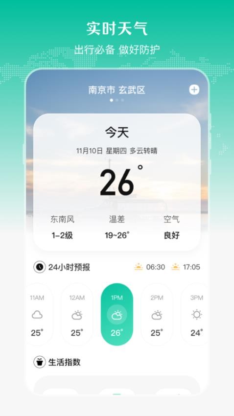 公交车来了bus出行APP