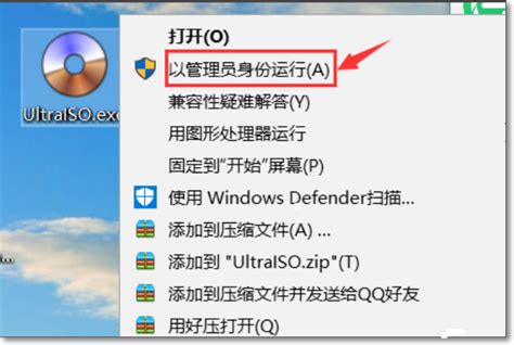 打造Windows10启动盘：UltraISO工具使用指南 5