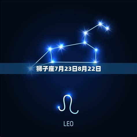 揭秘！7月22日的星座之谜：你属于哪个星座？ 2