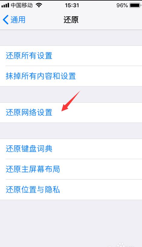 拯救“App Store无法连接”的绝望，一招教你轻松搞定！ 2