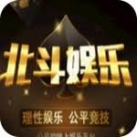 北斗娱乐棋牌送10金币 v1.8.1