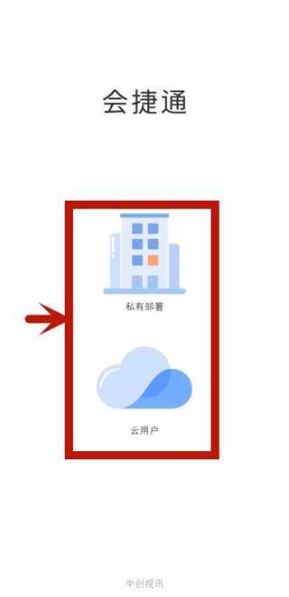 会捷通最新版 1