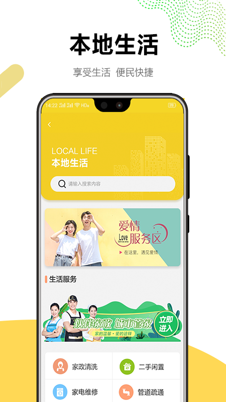 伙伴同城app