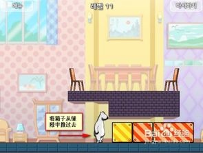 《倒霉熊密室逃脱：第27关通关攻略》 1