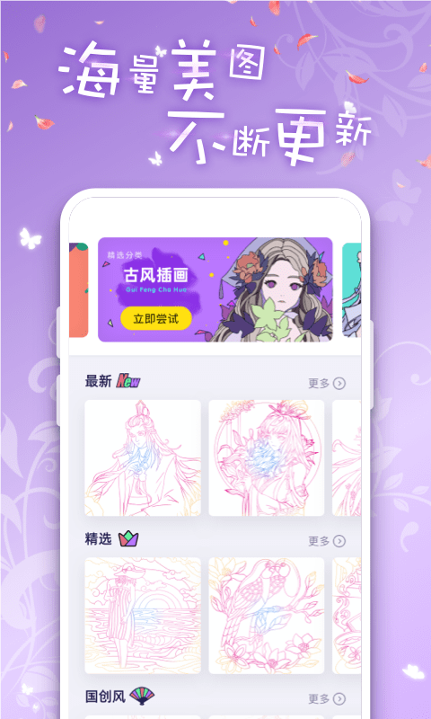 iArtbook绘画app