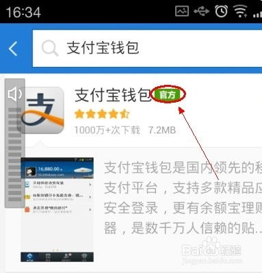 手机支付宝如何充值话费？ 2