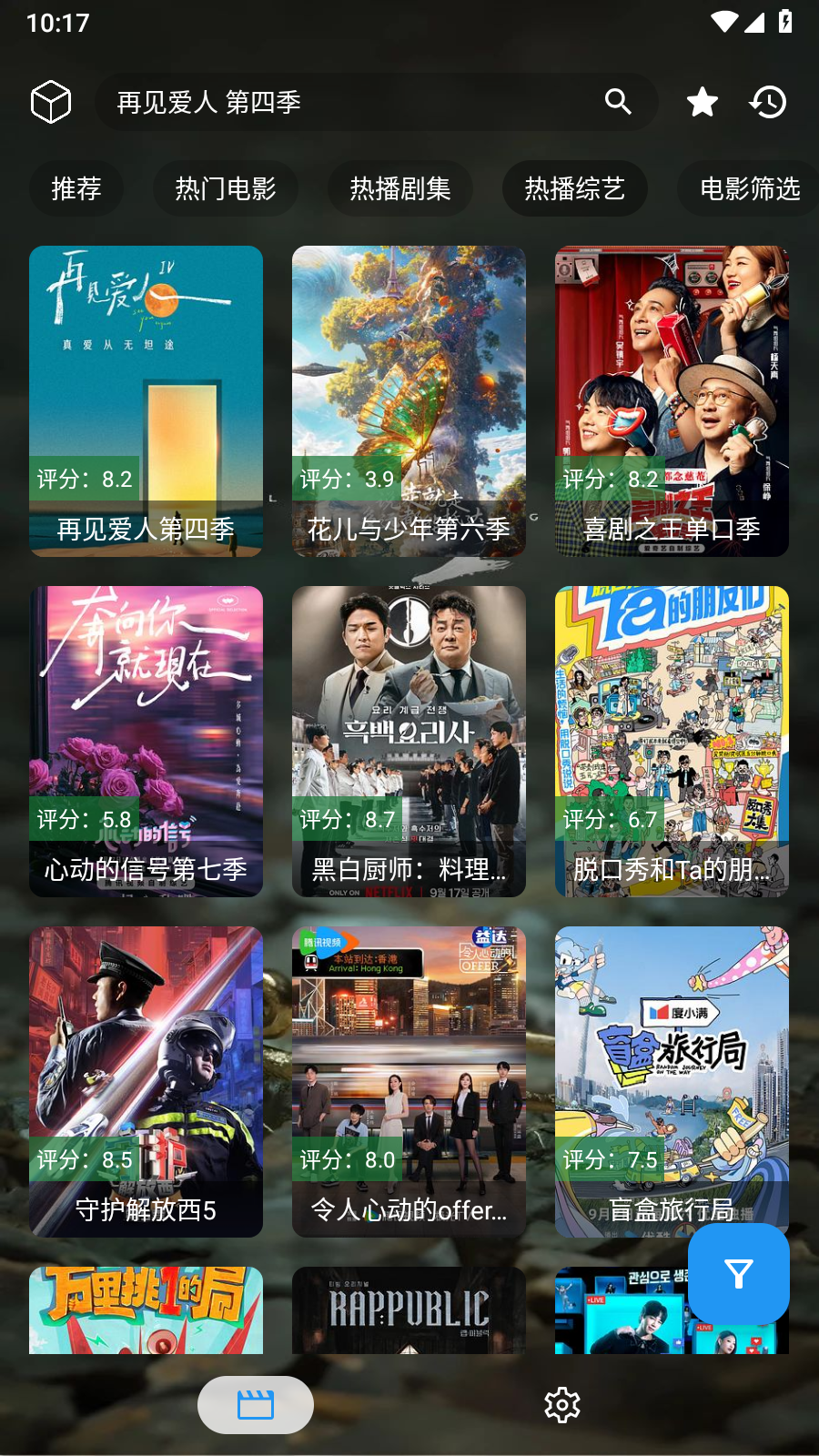 拾光短剧安卓版