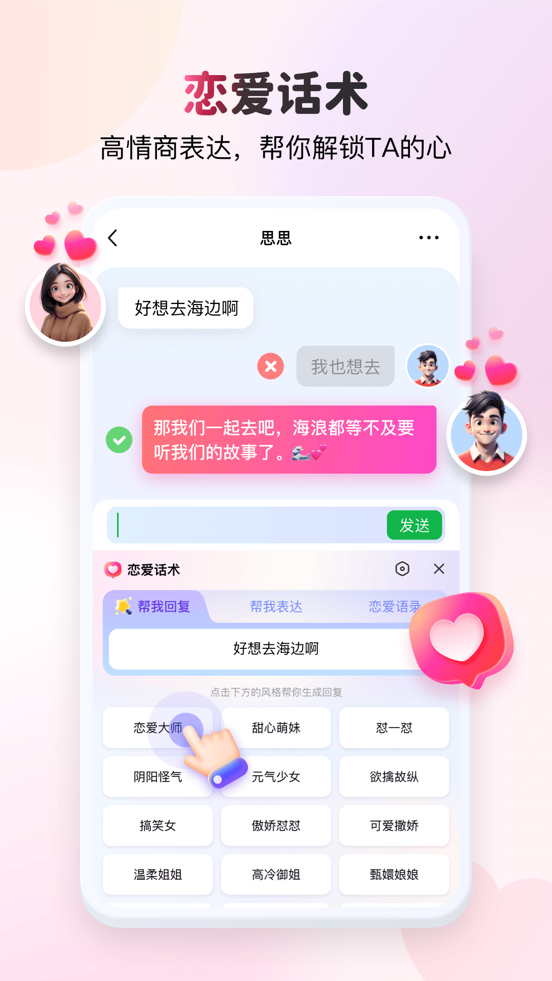 kk键盘变声器官方下载