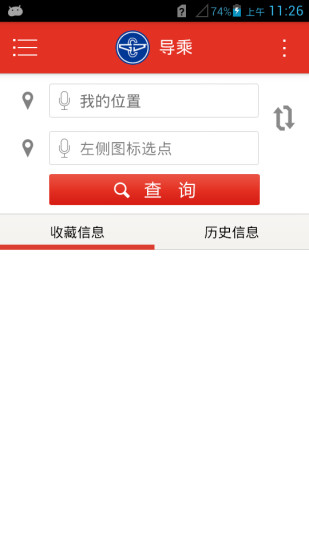阳泉掌上公交最新版