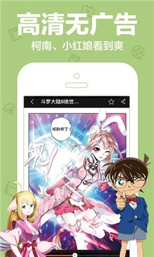 漫画库app