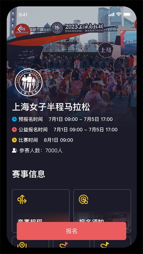 上马App