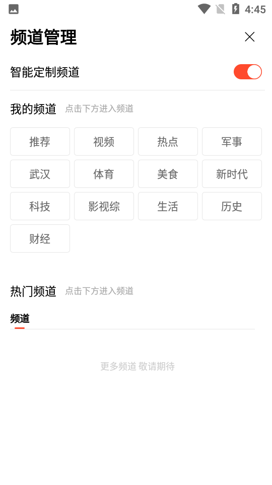 快报