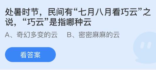 处暑节气属于哪个季节？蚂蚁庄园解答8月23日疑惑 2