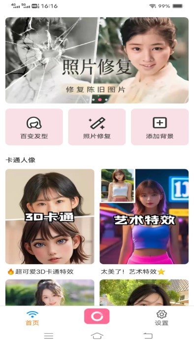 萤火相机app