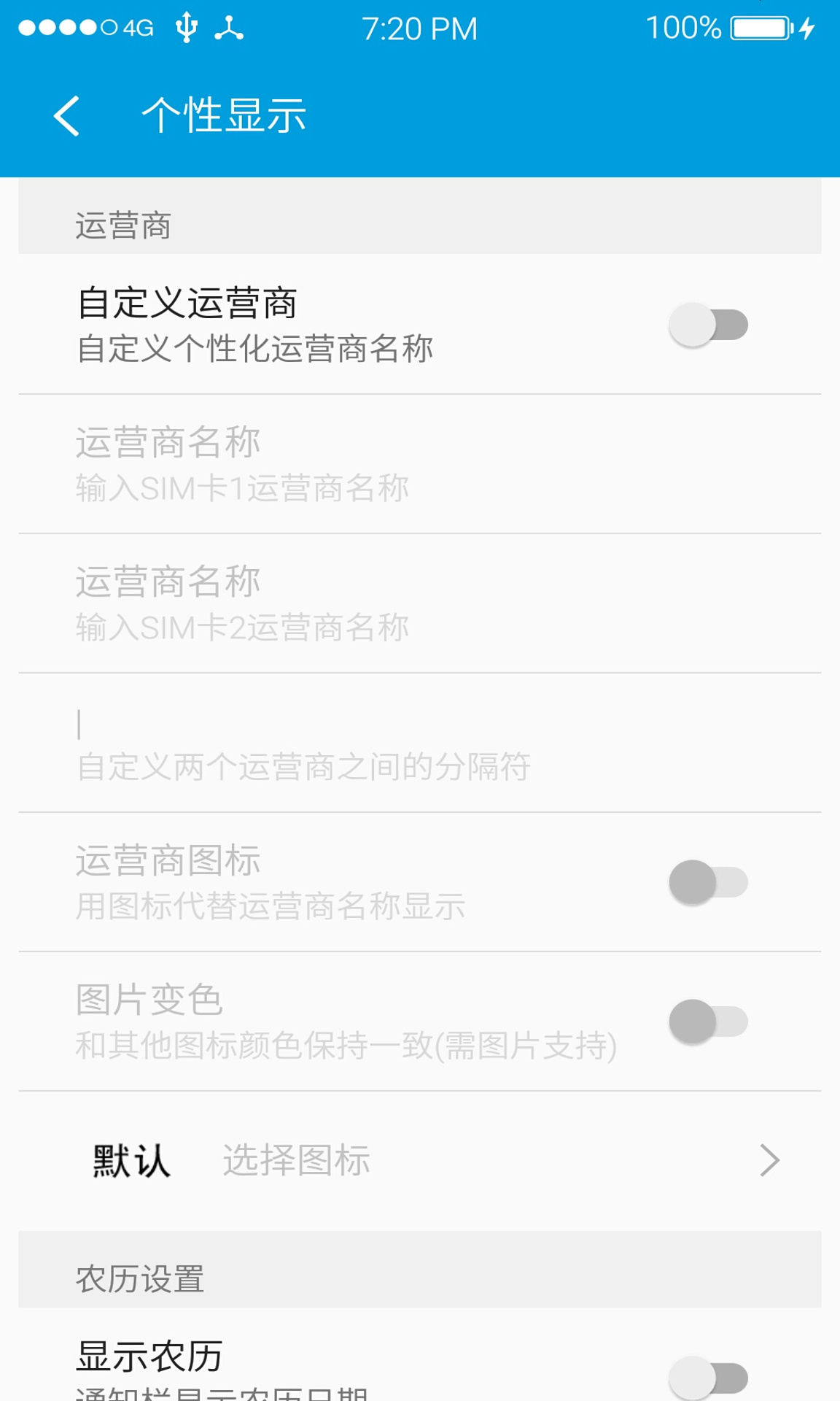 魅工具箱app