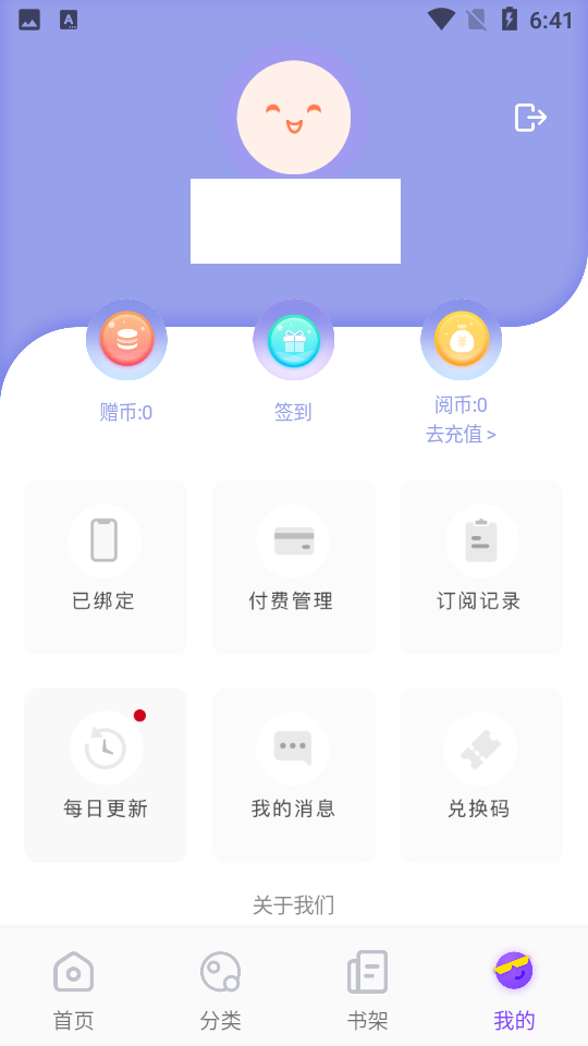 西米漫画app