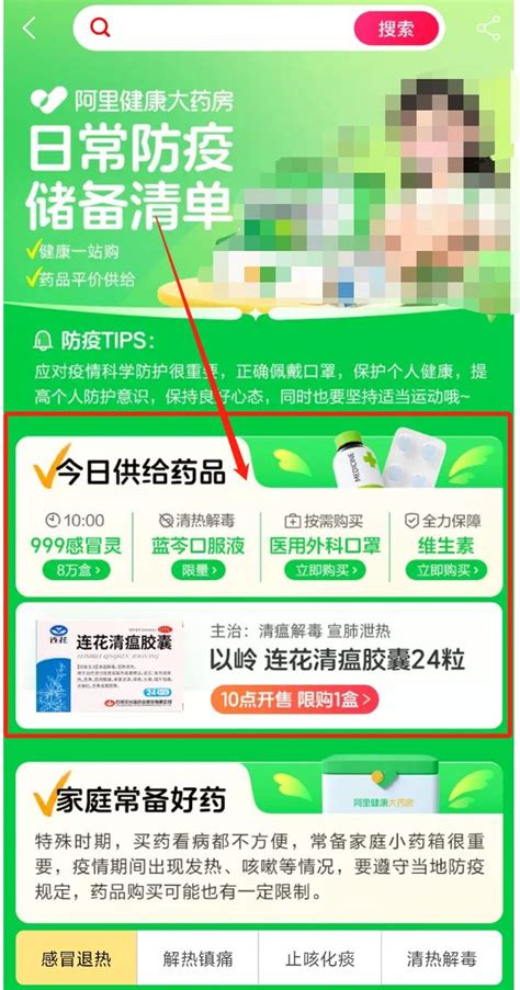 淘宝上买药如何支付？ 1