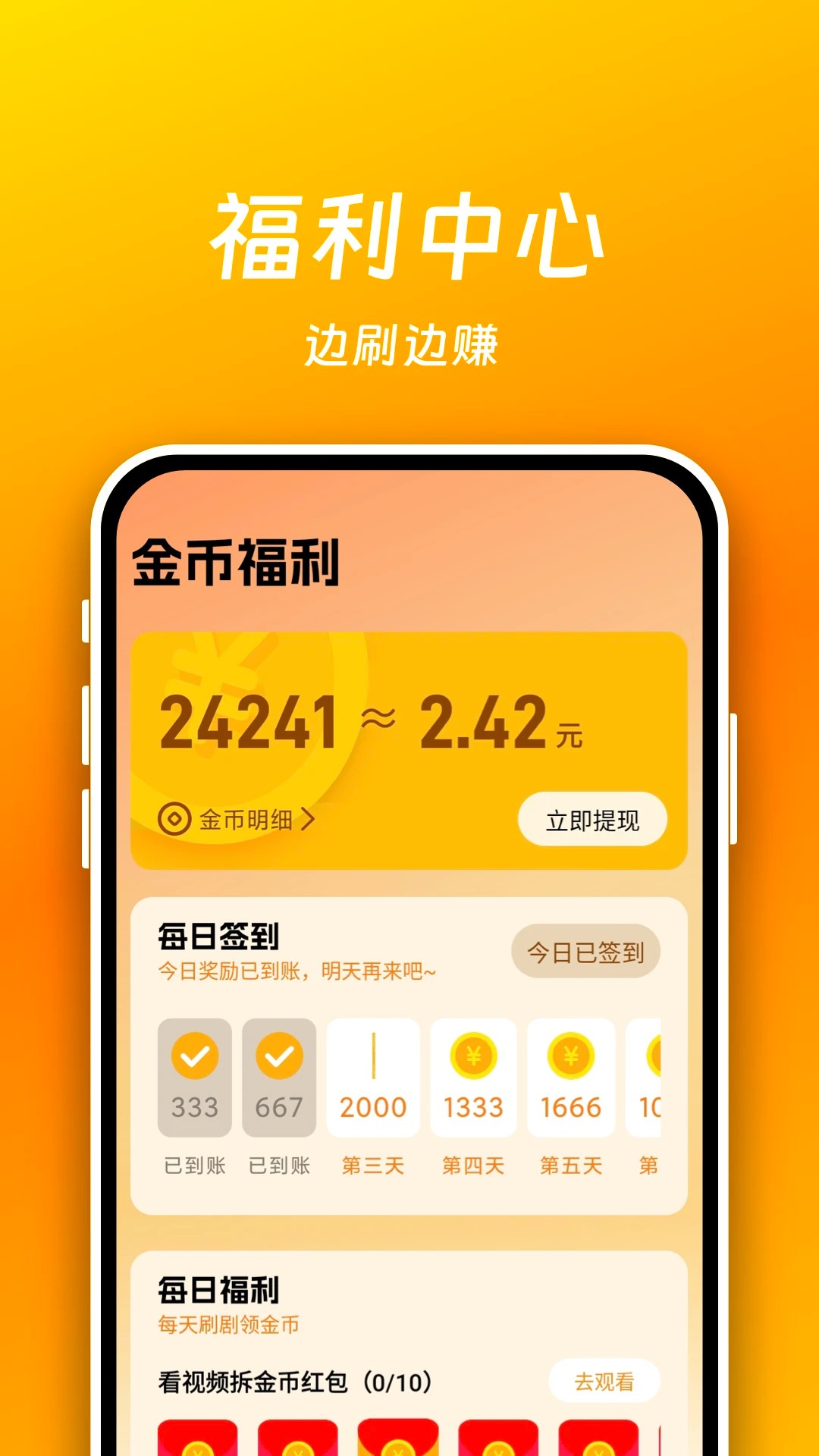 短剧喵app官方