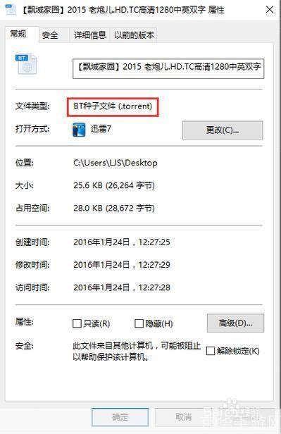 如何用torrent文件下载内容？ 1