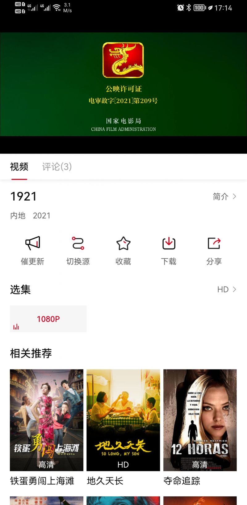 百看影视大全app