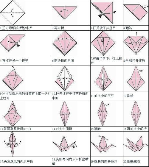 如何折出漂亮的千纸鹤？详解千纸鹤折纸步骤 4