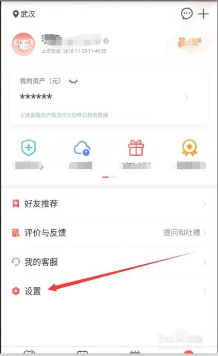 掌握技巧：轻松在中国工商银行APP中切换版本 2