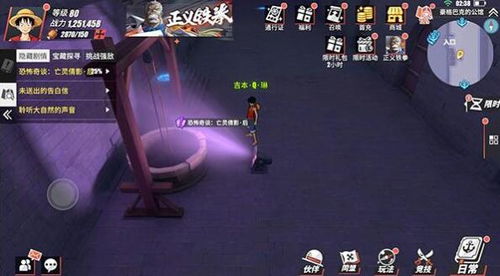 《航海王热血航线》恐怖奇谈：解锁亡灵倩影后续任务全攻略 1