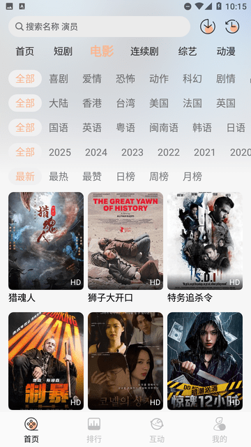 追剧咯影视app官方
