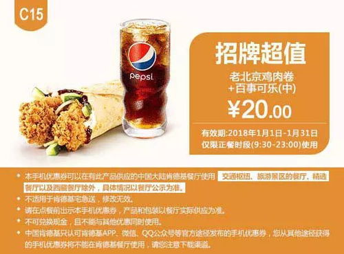 肯德基外卖点餐全攻略 2